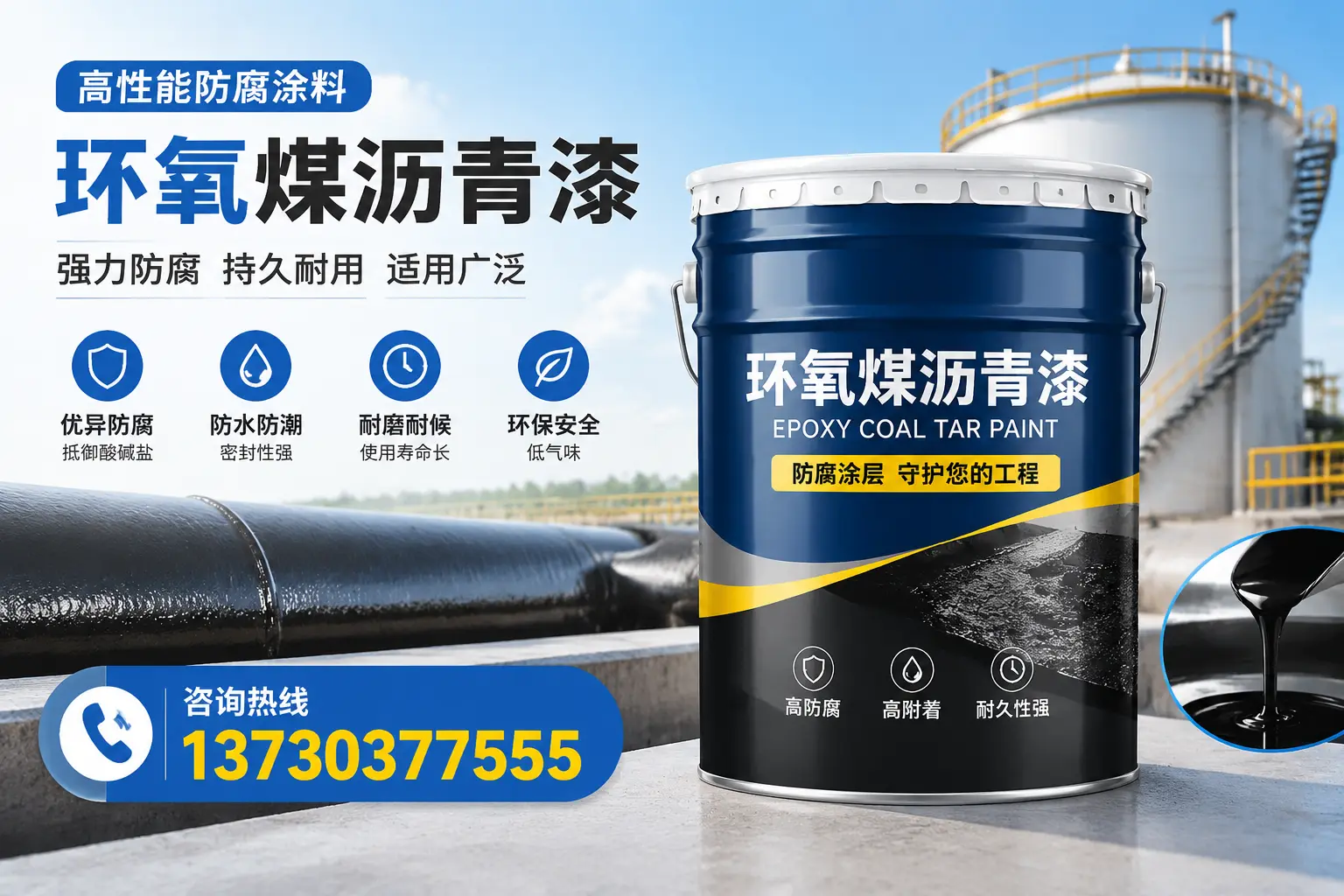 环氧煤沥青漆的耐久性分析，适合滁州的使用场景