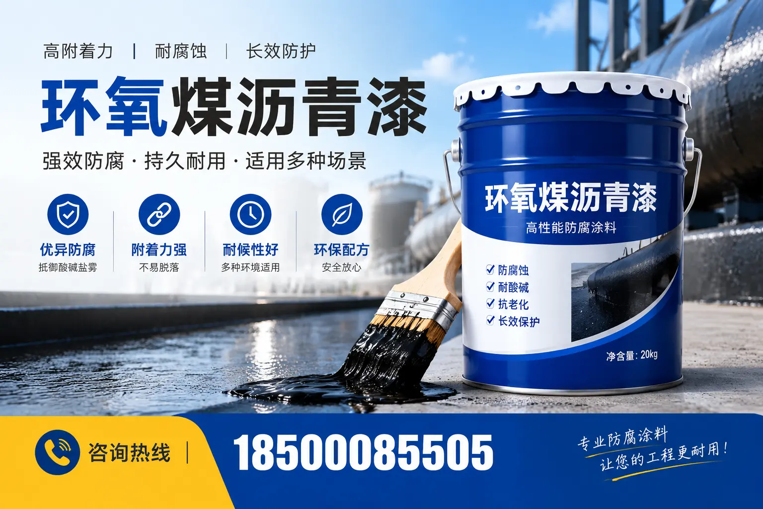 环氧煤沥青漆与其他漆类的比较，滁州用户的选择依据
