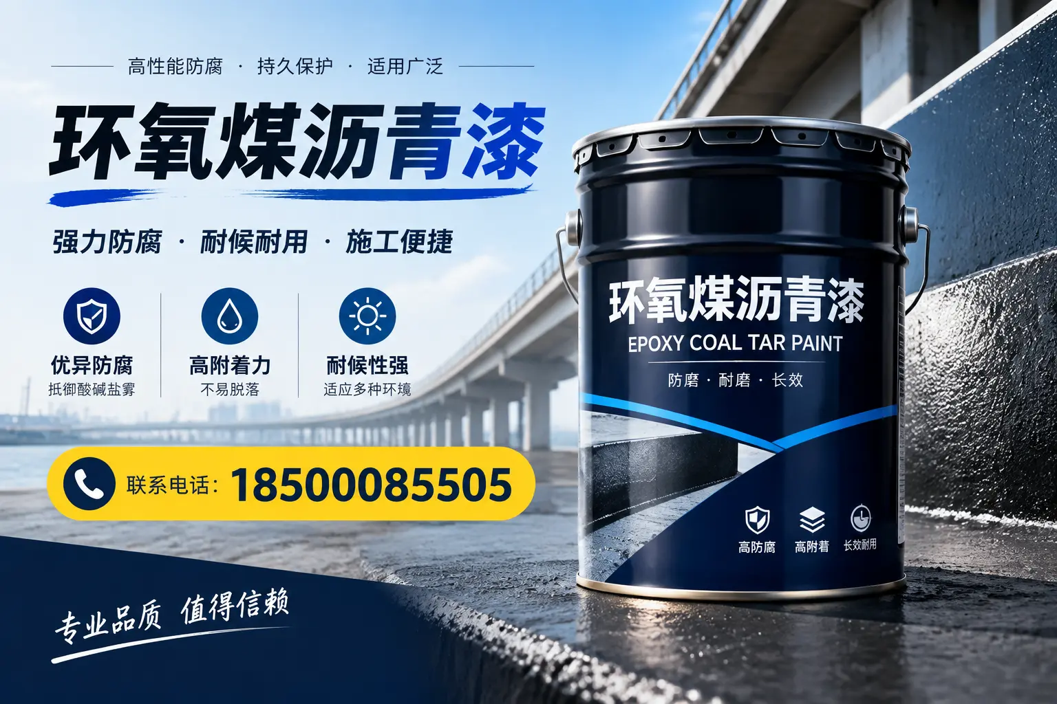 环氧煤沥青漆的施工方法与注意事项,确保在滁州顺利完成